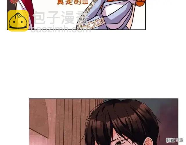 《反派女主的美德》第58话 第25页