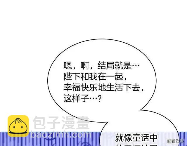 《反派女主的美德》第58话 第27页