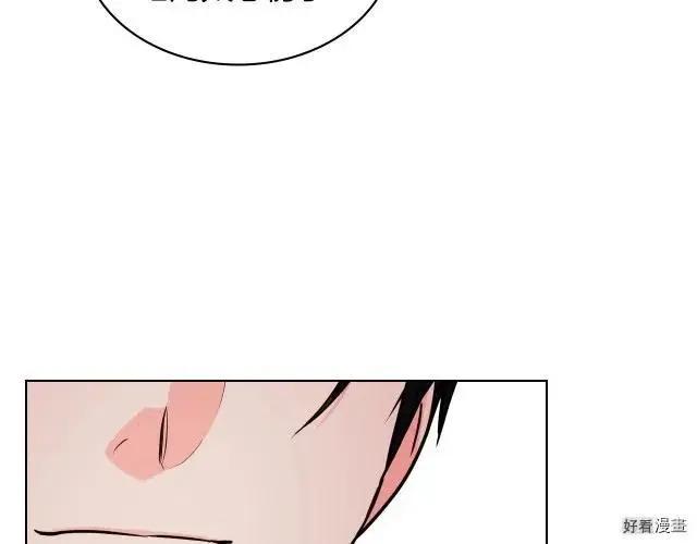 《反派女主的美德》第58话 第29页