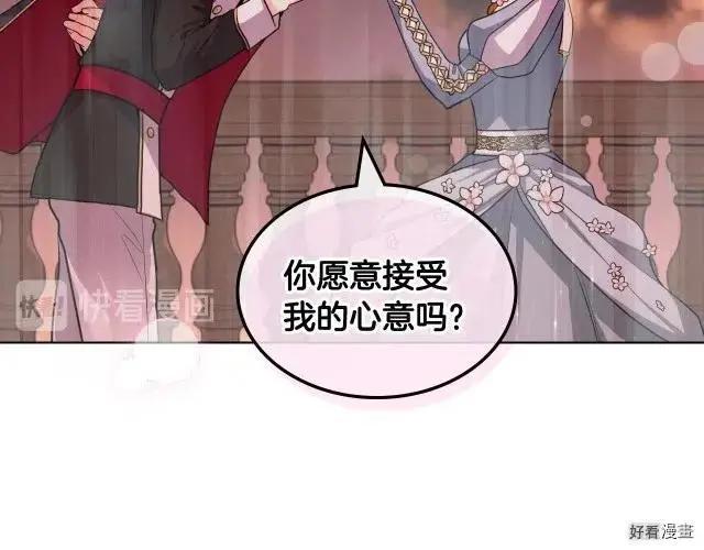 《反派女主的美德》第58话 第36页