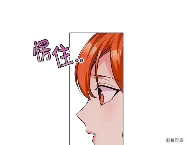 《反派女主的美德》第58话 第37页