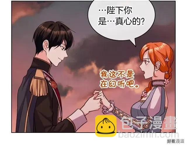 《反派女主的美德》第58话 第39页
