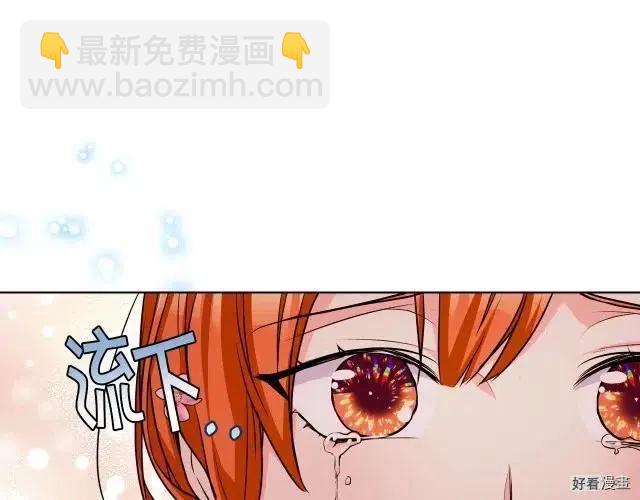 《反派女主的美德》第58话 第42页