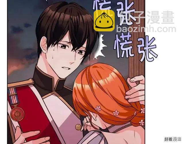《反派女主的美德》第58话 第44页