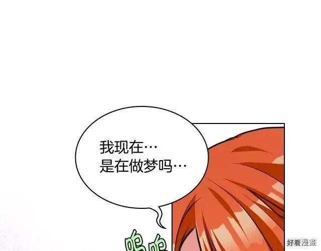 《反派女主的美德》第58话 第46页
