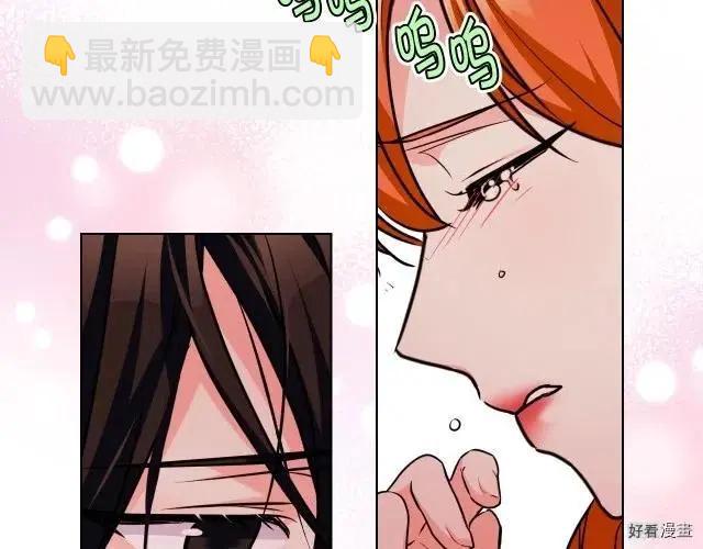 《反派女主的美德》第58话 第47页