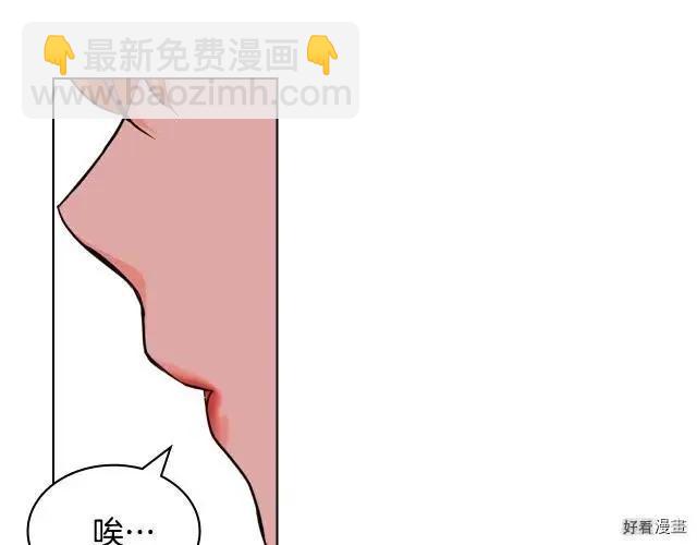 《反派女主的美德》第58话 第5页