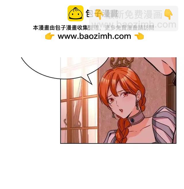 《反派女主的美德》第58话 第9页