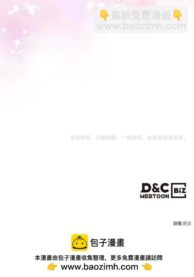《反派女主的美德》第66话 第18页