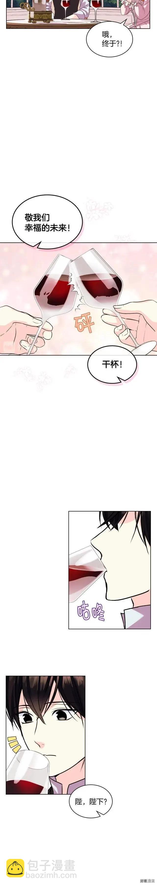 《反派女主的美德》第66话 第6页