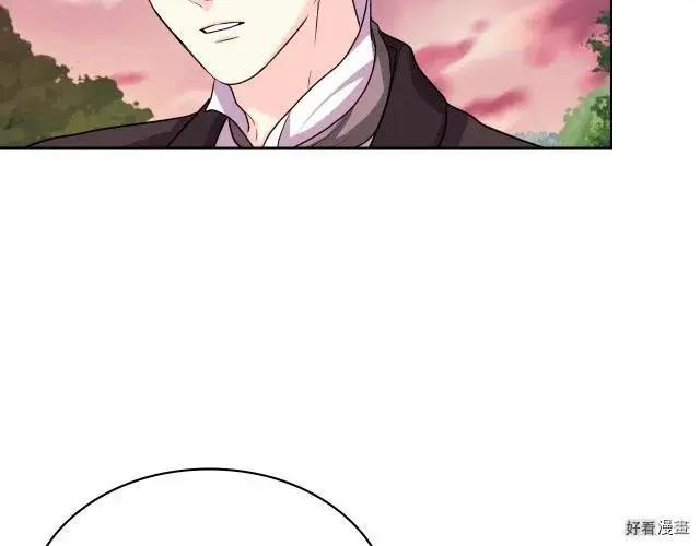 《反派女主的美德》第56话 第11页