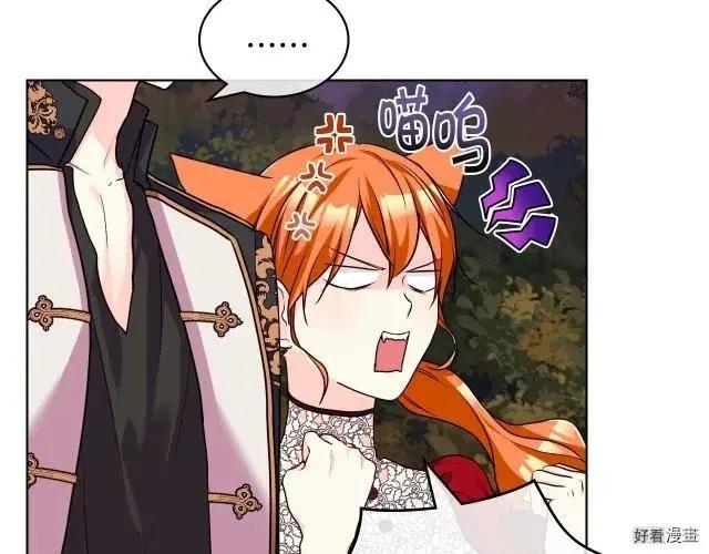 《反派女主的美德》第56话 第14页