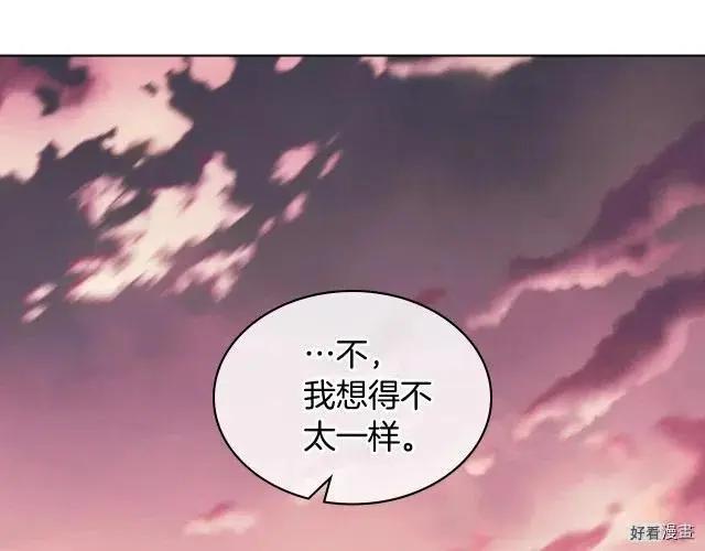 《反派女主的美德》第56话 第16页