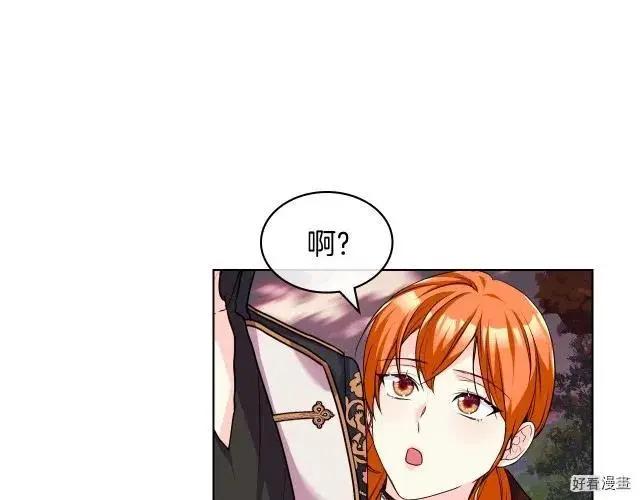 《反派女主的美德》第56话 第18页