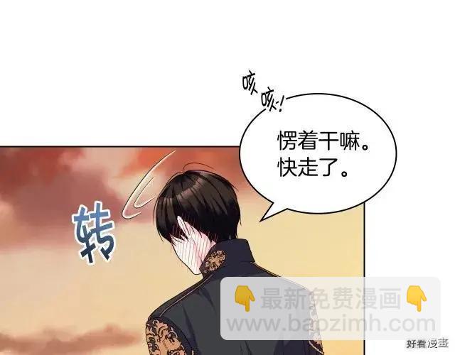 《反派女主的美德》第56话 第30页