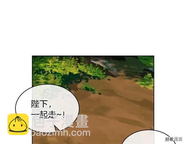 《反派女主的美德》第56话 第33页