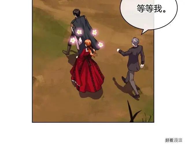 《反派女主的美德》第56话 第34页