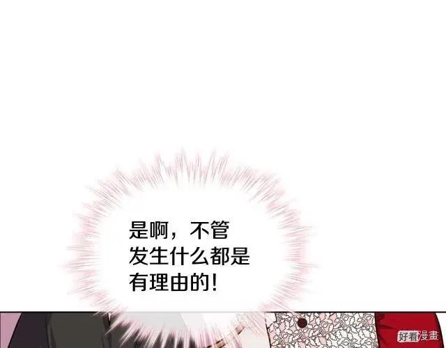 《反派女主的美德》第56话 第35页