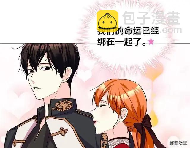 《反派女主的美德》第56话 第37页