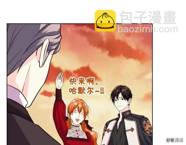 《反派女主的美德》第56话 第39页