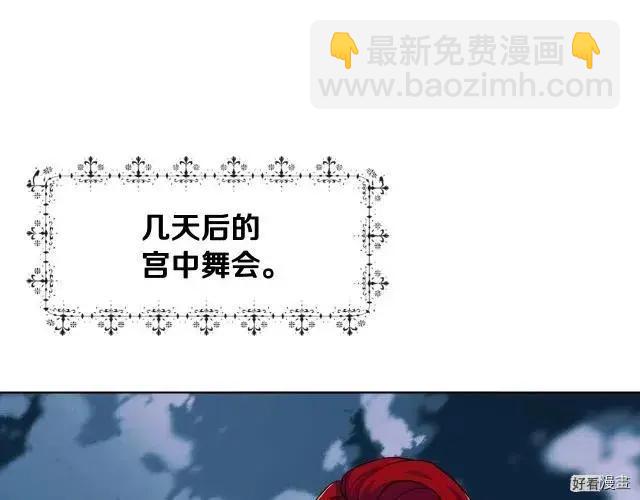 《反派女主的美德》第56话 第43页