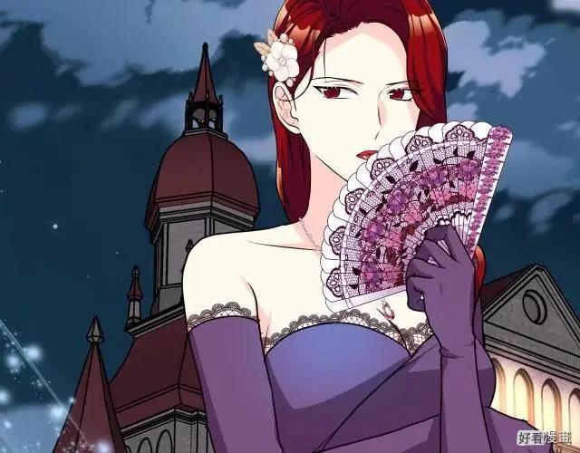 《反派女主的美德》第56话 第44页