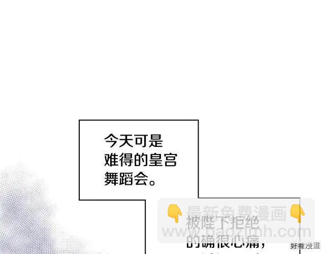 《反派女主的美德》第56话 第47页