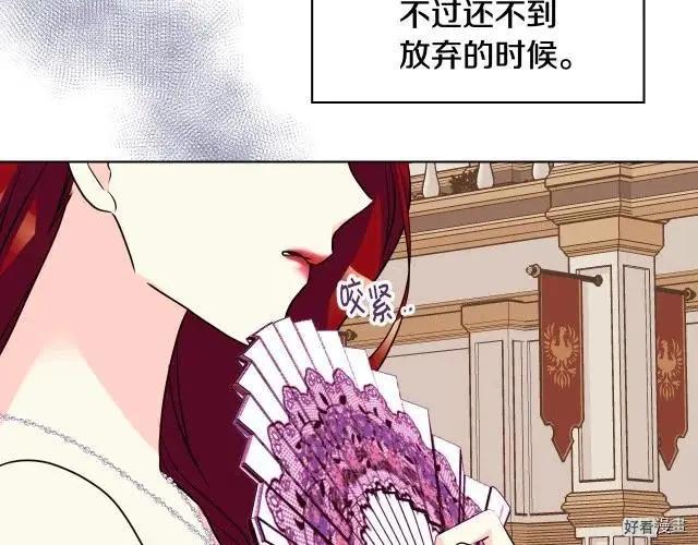 《反派女主的美德》第56话 第48页