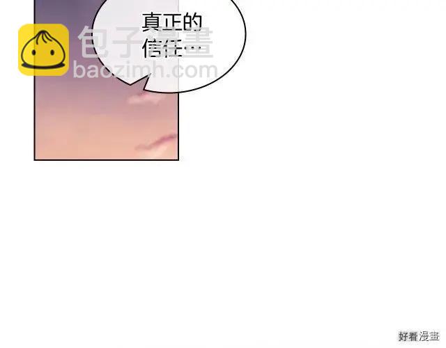 《反派女主的美德》第56话 第6页