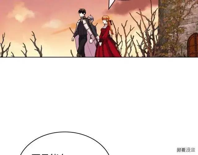 《反派女主的美德》第56话 第8页