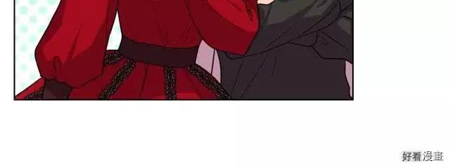 《反派女主的美德》第55话 第18页