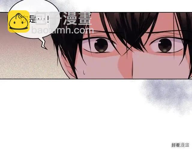 《反派女主的美德》第55话 第22页