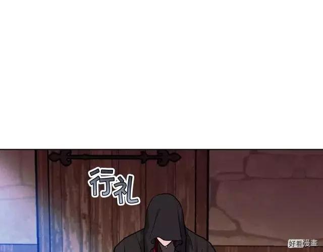 《反派女主的美德》第55话 第23页