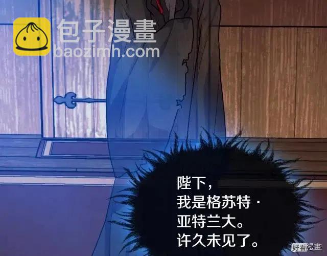 《反派女主的美德》第55话 第24页