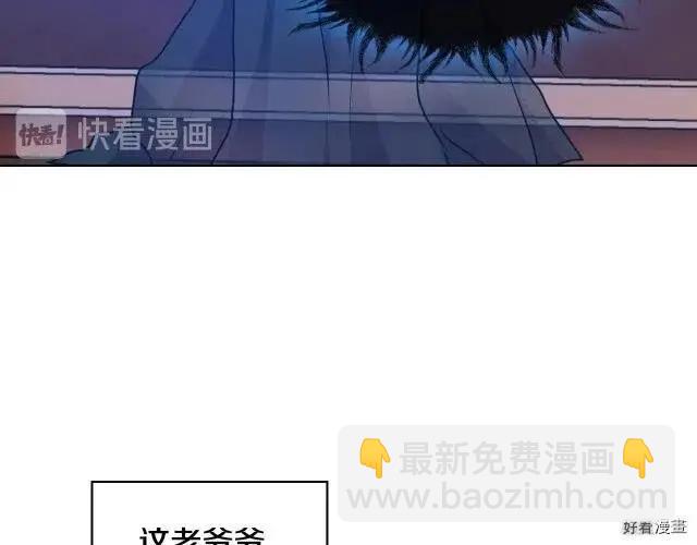 《反派女主的美德》第55话 第25页