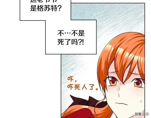 《反派女主的美德》第55话 第26页