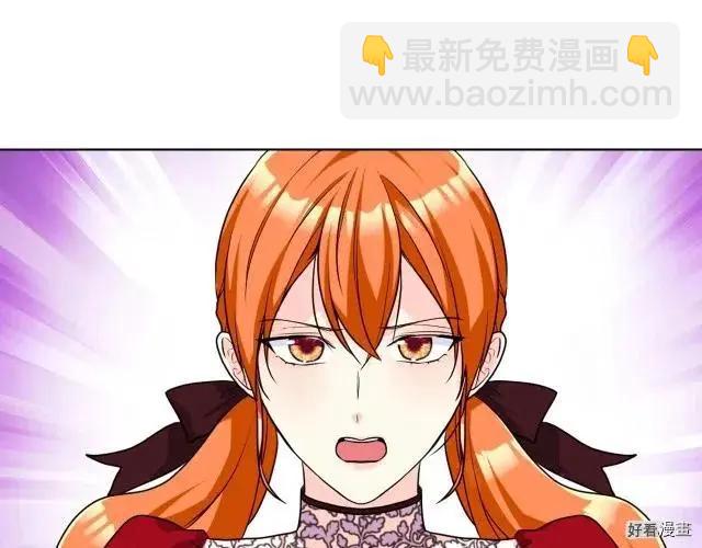 《反派女主的美德》第55话 第32页