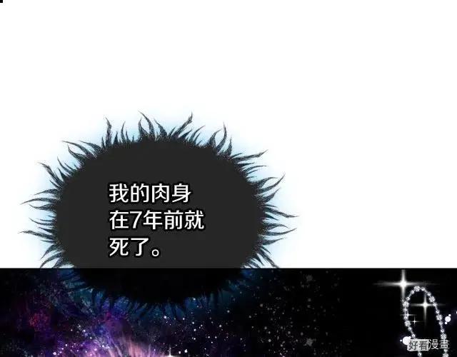 《反派女主的美德》第55话 第36页