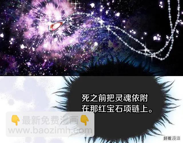 《反派女主的美德》第55话 第37页