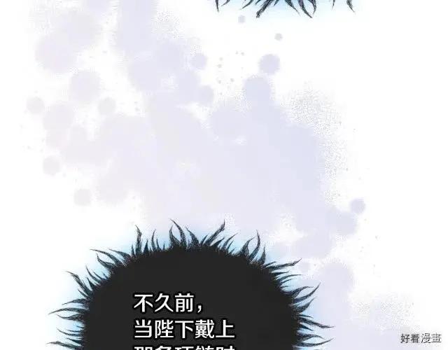 《反派女主的美德》第55话 第38页