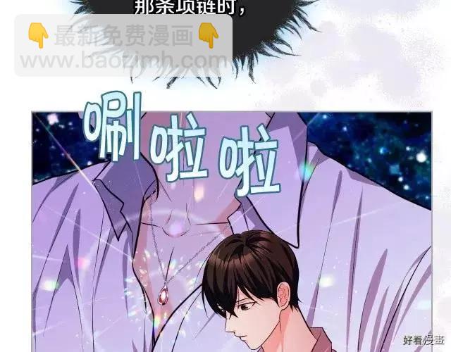 《反派女主的美德》第55话 第39页