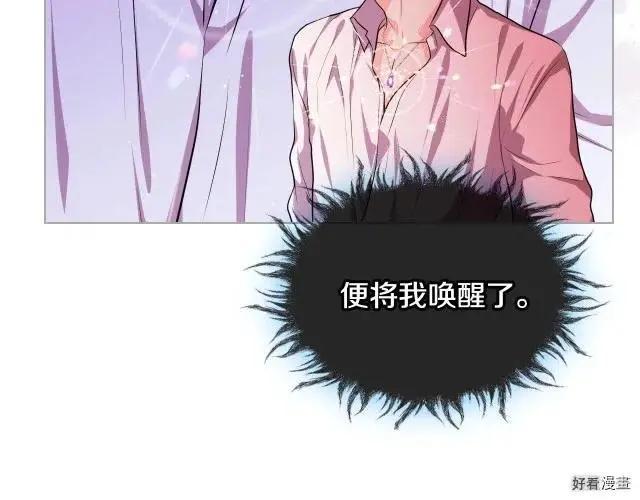 《反派女主的美德》第55话 第40页