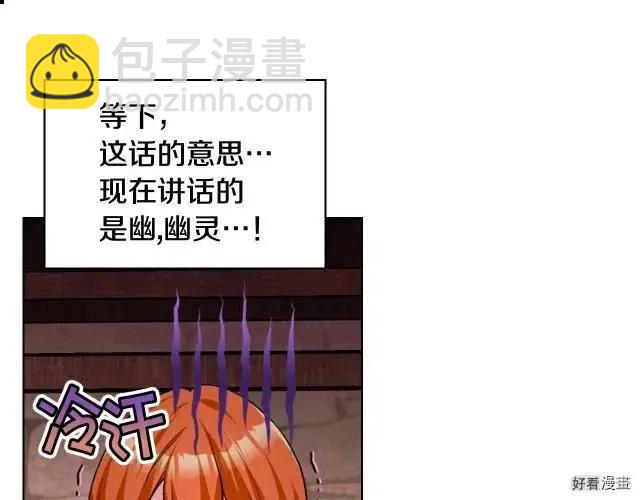 《反派女主的美德》第55话 第42页