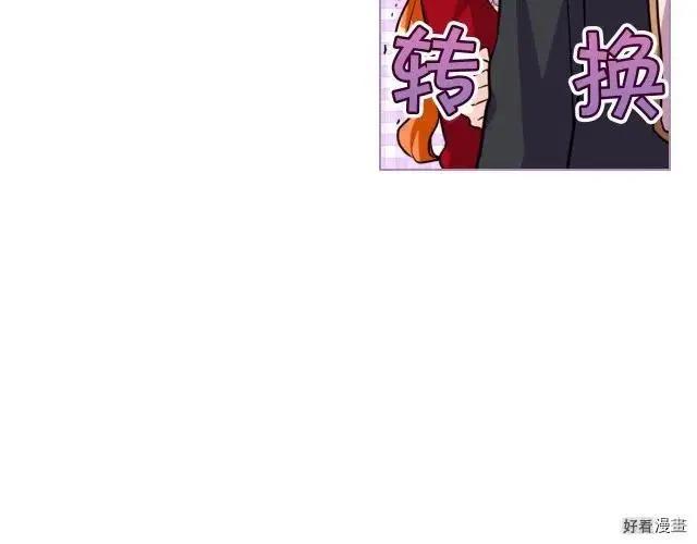 《反派女主的美德》第55话 第45页
