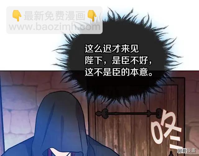 《反派女主的美德》第55话 第46页