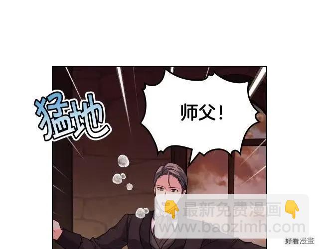 《反派女主的美德》第55话 第48页