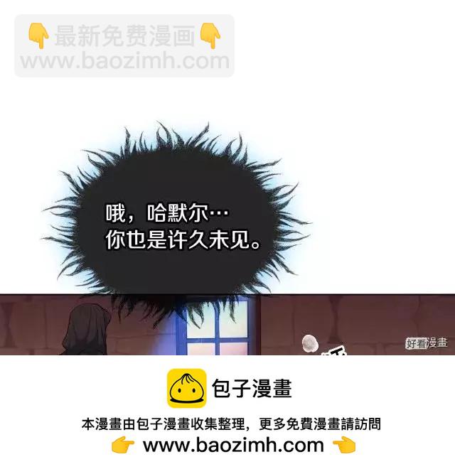 《反派女主的美德》第55话 第50页