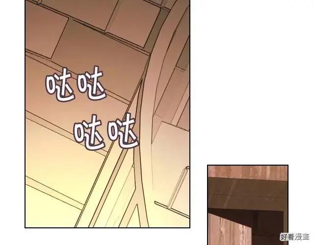 《反派女主的美德》第55话 第6页