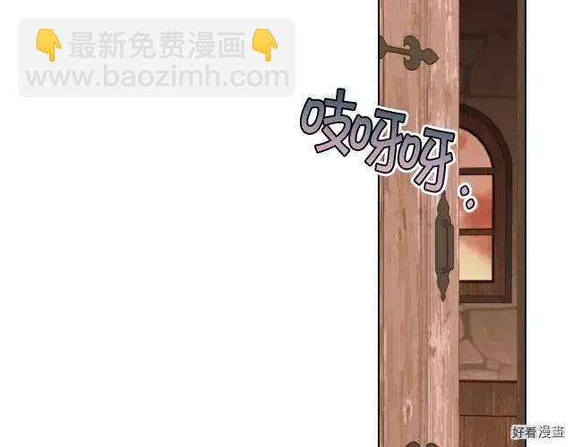 《反派女主的美德》第55话 第7页