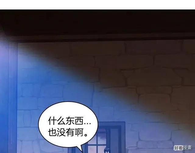 《反派女主的美德》第55话 第9页